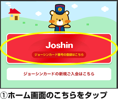 ①アプリの右上のアイコンをタップ
