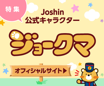 ジョークマ オフィシャルサイト