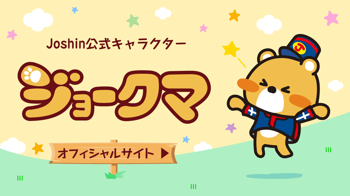 ジョークマ オフィシャルサイト